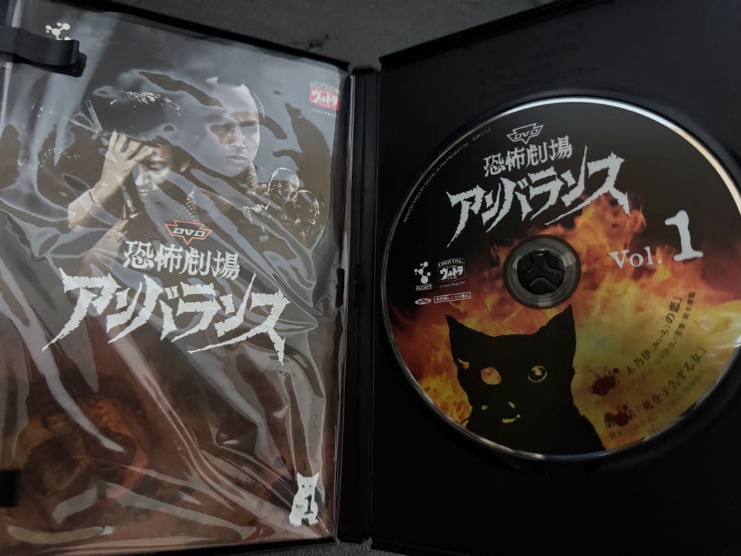恐怖劇場 アンバランス　デジタルウルトラ劇場　DVD 全巻6枚セット　国内正規品