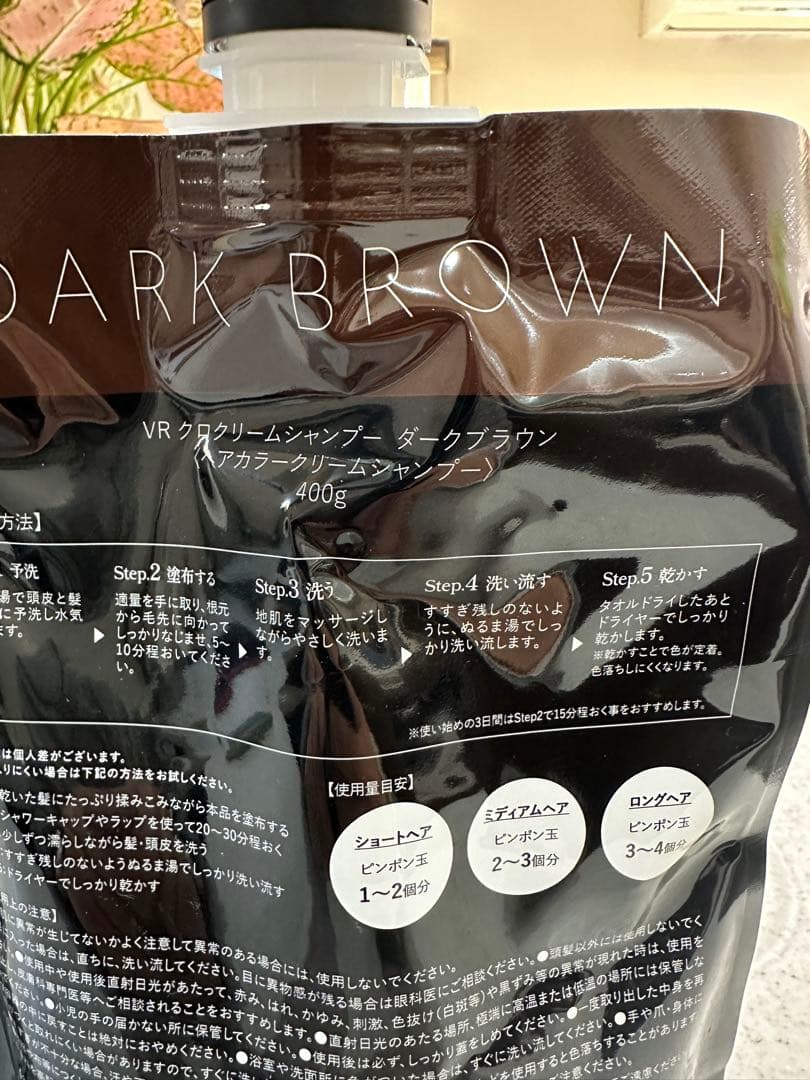 KURO Cream Shampoo ダークブラウン 400g 2個セット