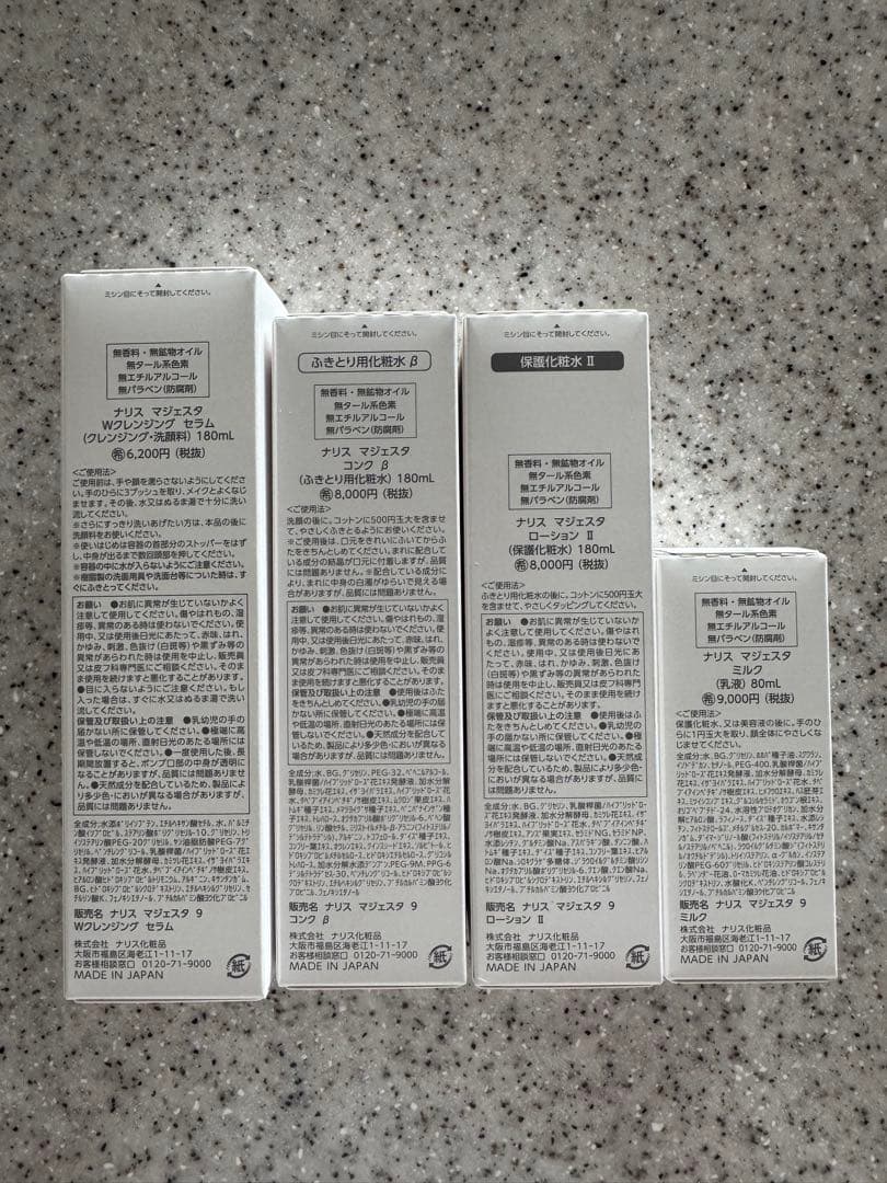 NEWナリス化粧品マジェスタWセラム＋コンクβ＋ローションII＋ミルク