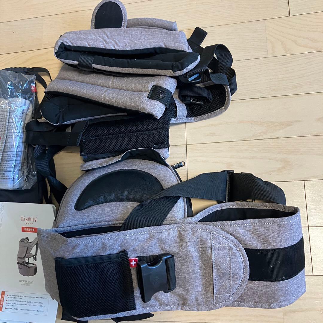 MiaMily ヒップスタープラス 抱っこひも ヒップシートキャリア