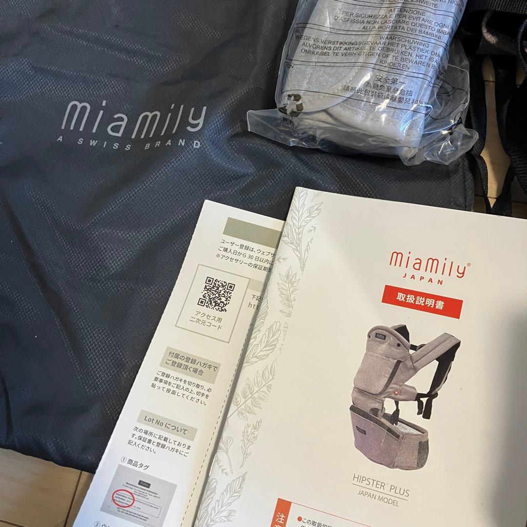 MiaMily ヒップスタープラス 抱っこひも ヒップシートキャリア