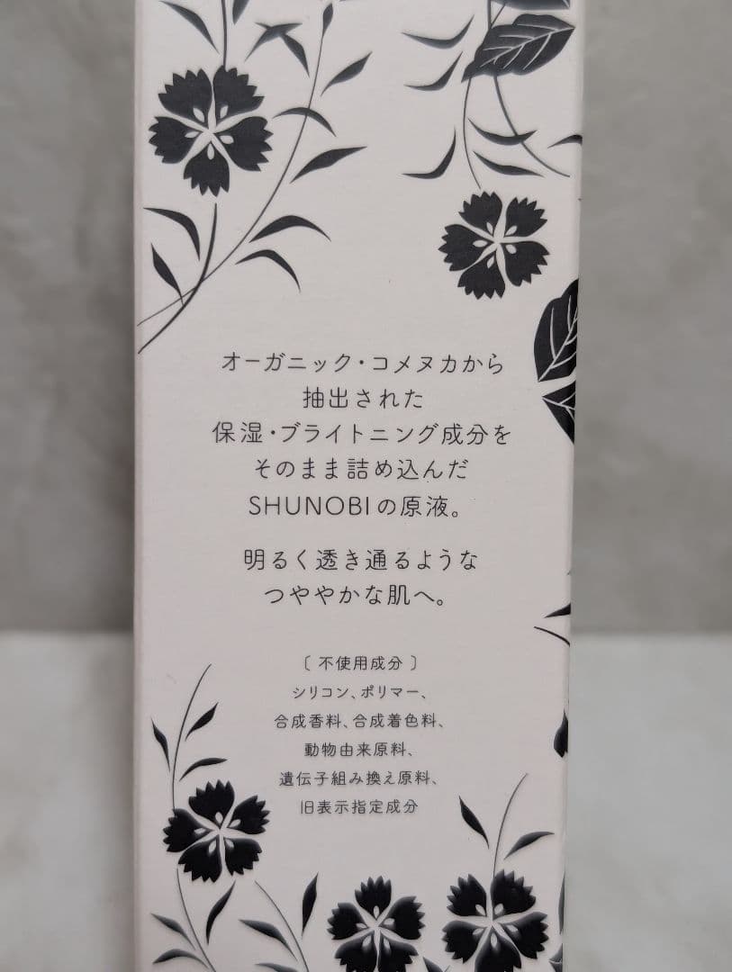 【3個】SHUNOBI コメヌカ ブライトニング美容原液 30ml