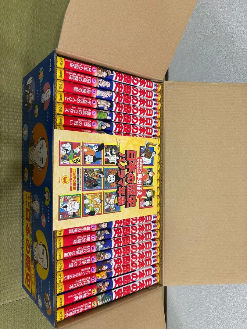 【小学館】学習まんが 少年少女 日本の歴史 全23巻　全巻セット