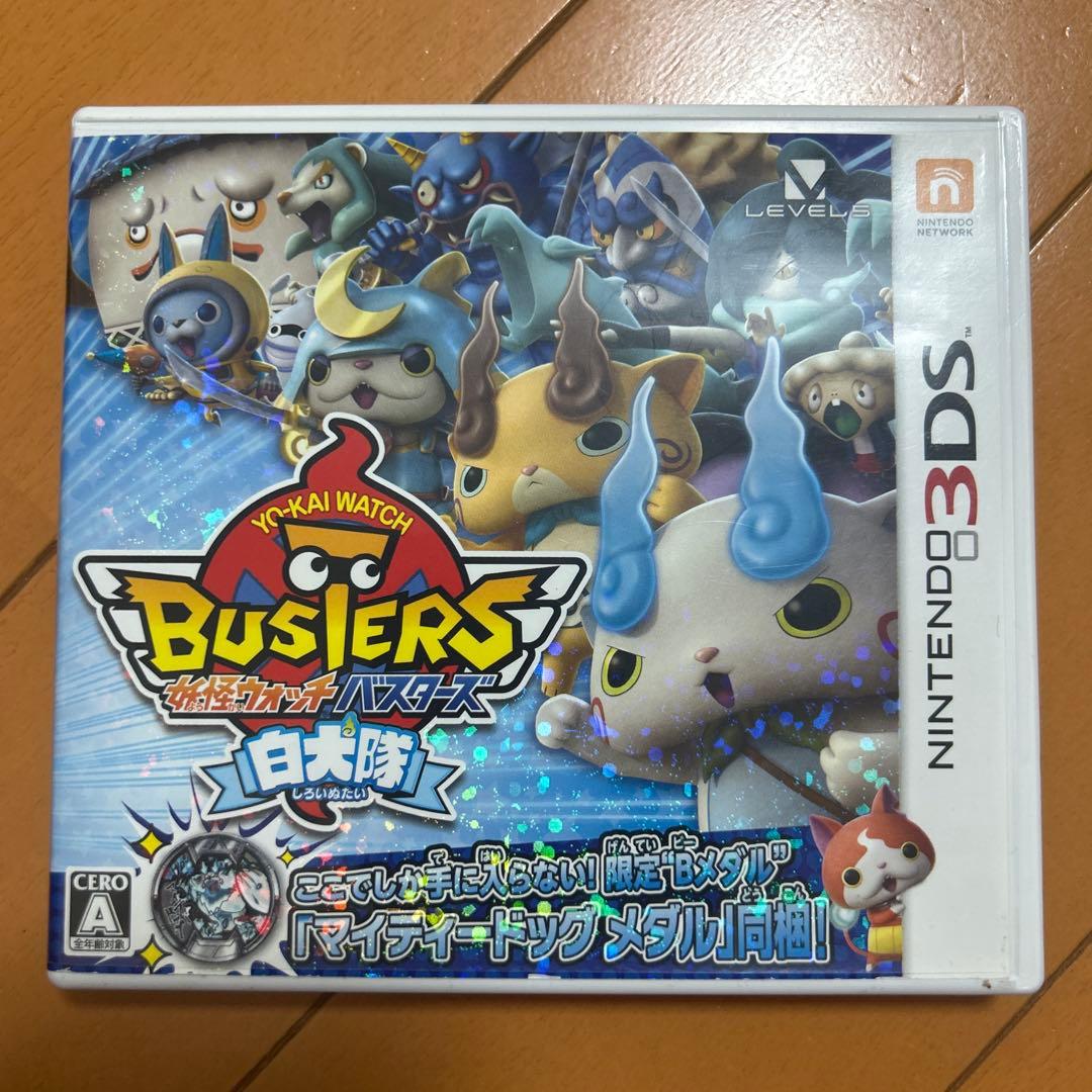 妖怪ウォッチシリーズ 3DS ソフトセット月兎組対応