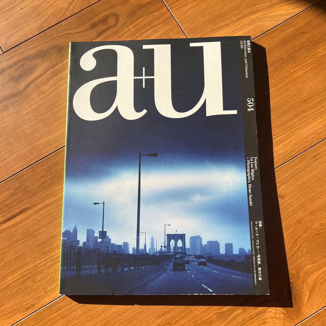 a+u2012年9月号