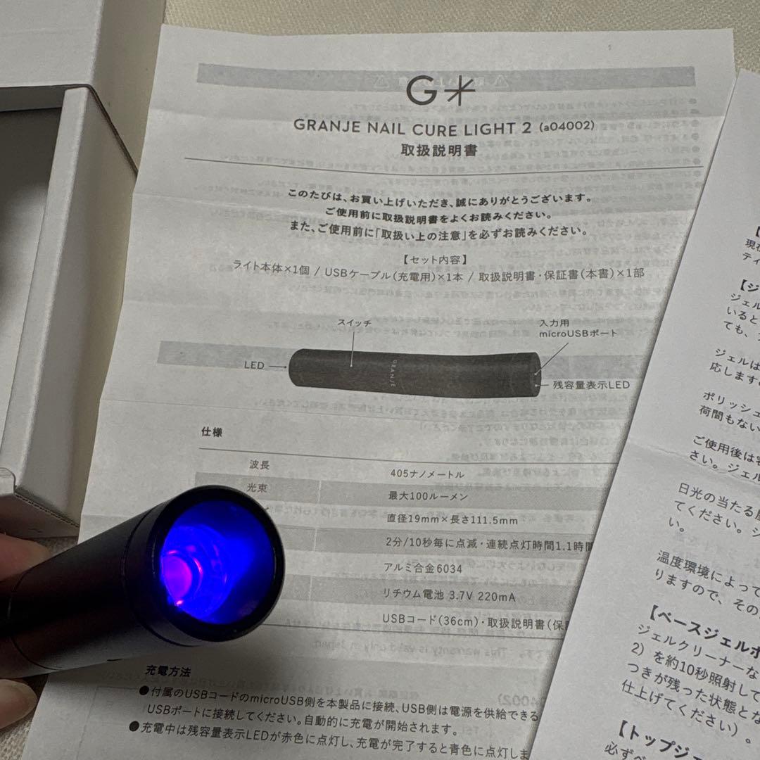 【中古品】グランジェ GRANJE ネイルセット ジェルネイル