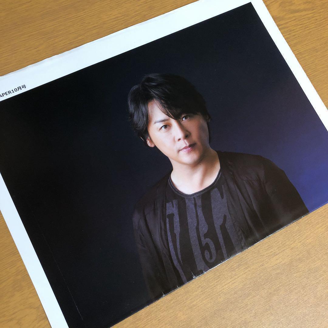 【送料無料】河村隆一さん掲載ページ（ポスターサイズ）#3865