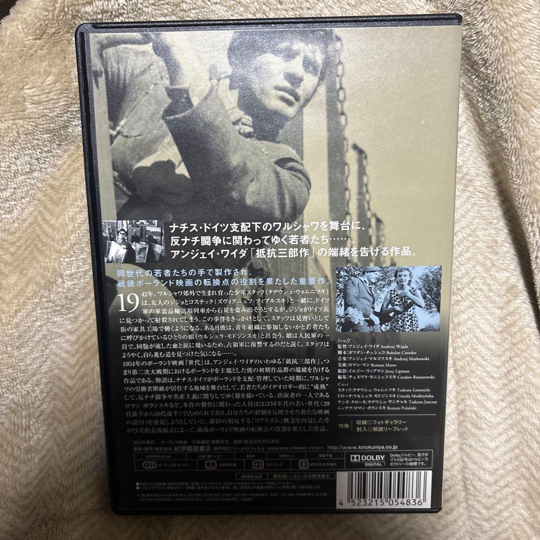 アンジェイ・ワイダ DVD-BOX1〈3枚組〉