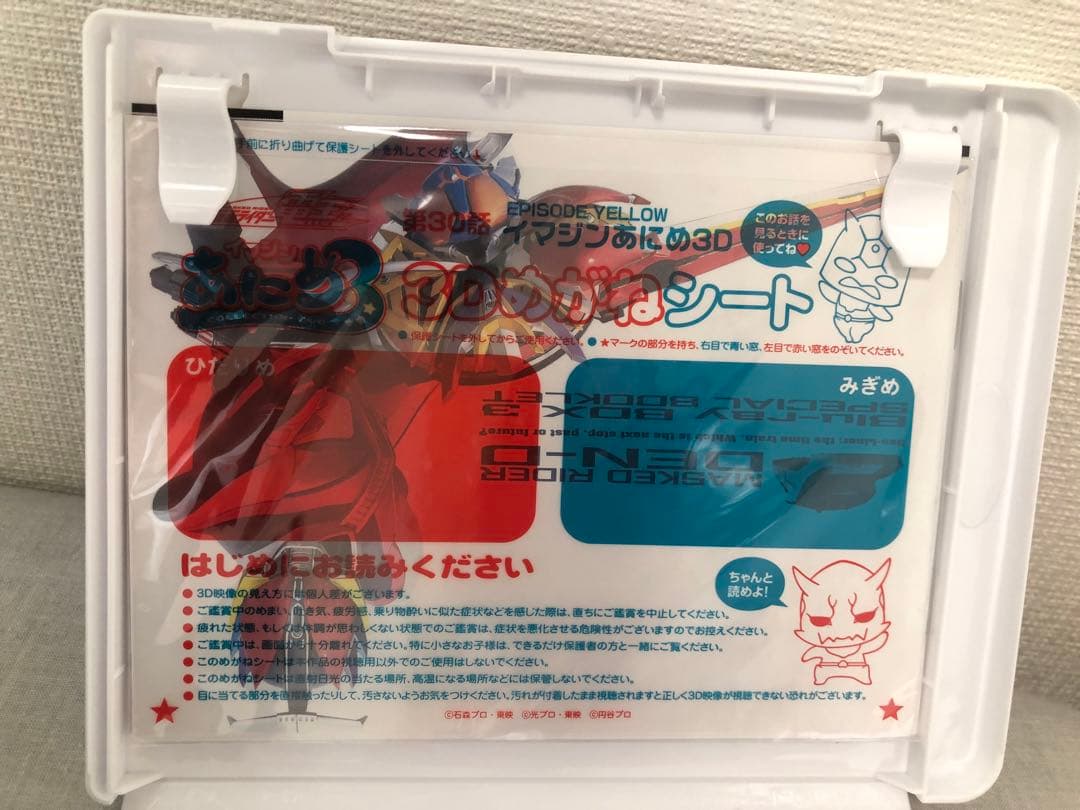 仮面ライダー電王 Blu-ray BOX 初回限定版 BOX付き全3巻セット