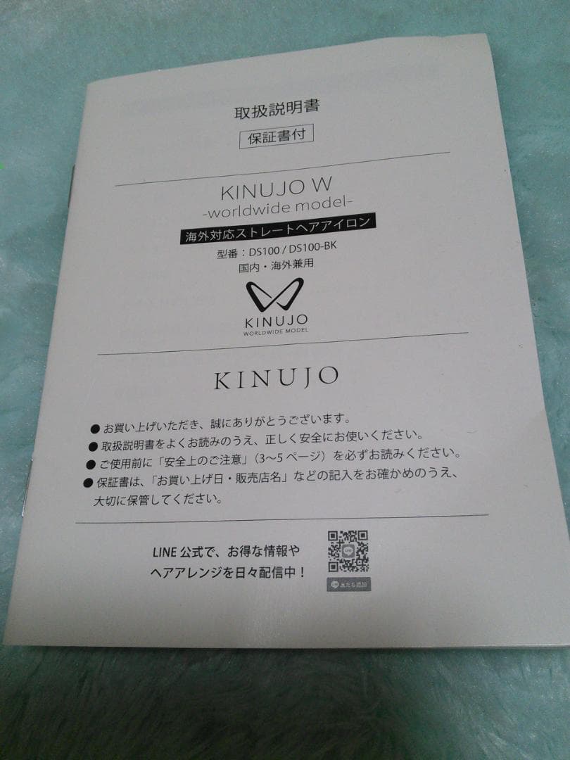 KINUJO 　 ストレート　ヘアアイロン　 ブラック　海外対応