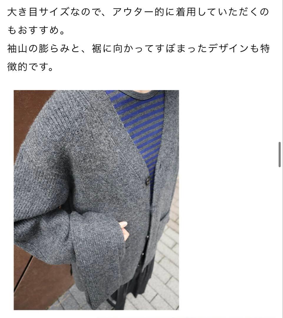 ジャーナルスタンダードラックス　DECEMBERカーディガン