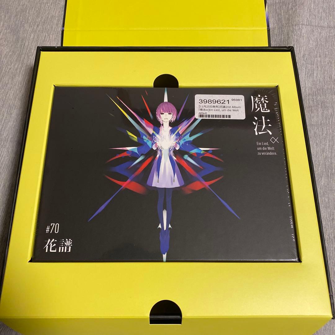 【FC限定】花譜2nd アルバム 魔法α 直筆サイン入りBOX