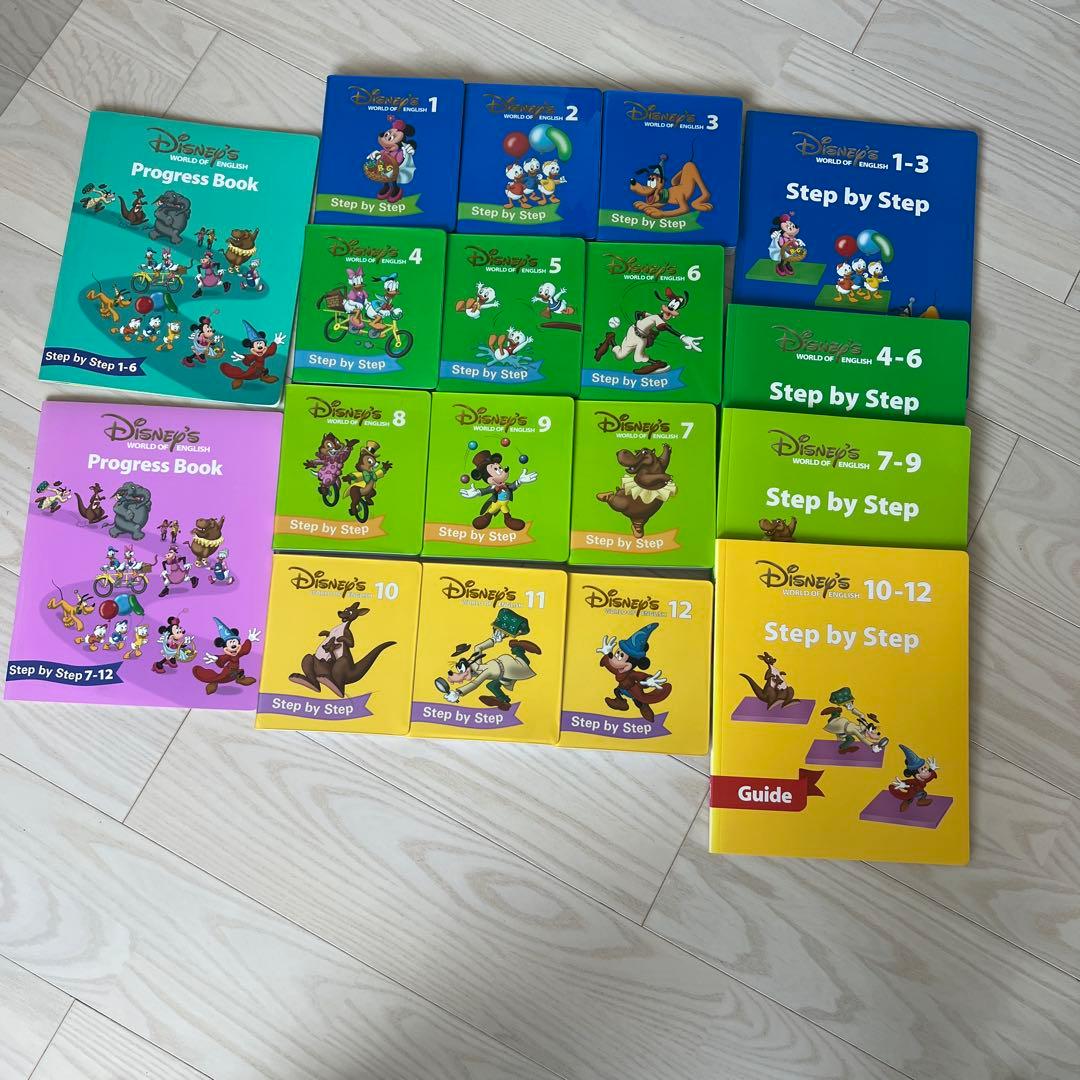 ディズニー英語システムステップバイステップ DVD 1-12