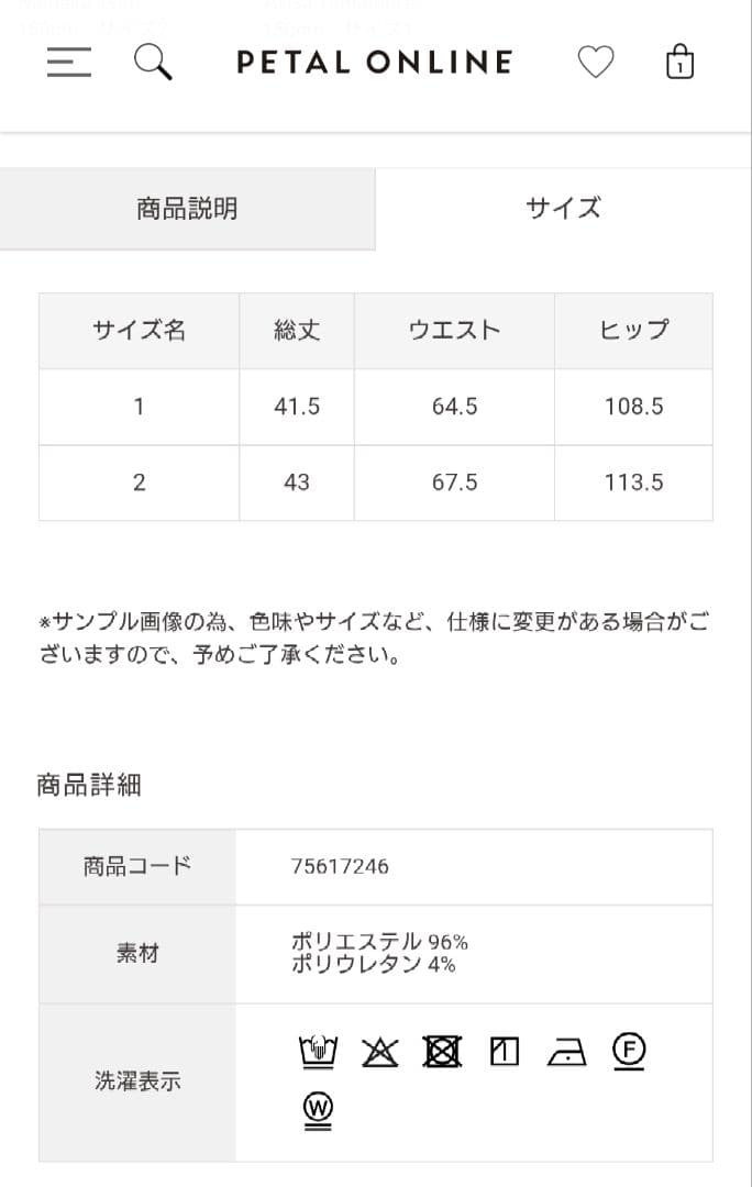 【ブラックM完売】 ココディール 新品タグ付 タックキュロットスカート