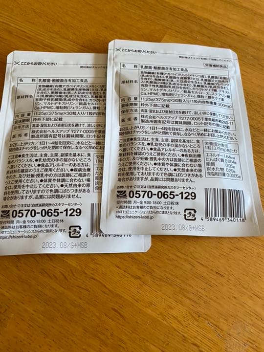 ヘルスアップ ビセラ 30粒 2つセット