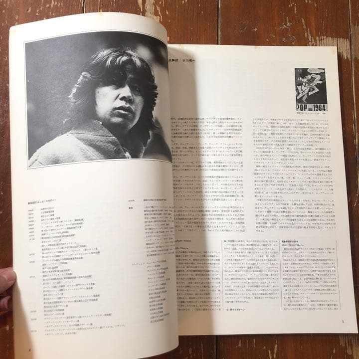 100 Posters of TADANORI YOKOO 横尾忠則ポスター集