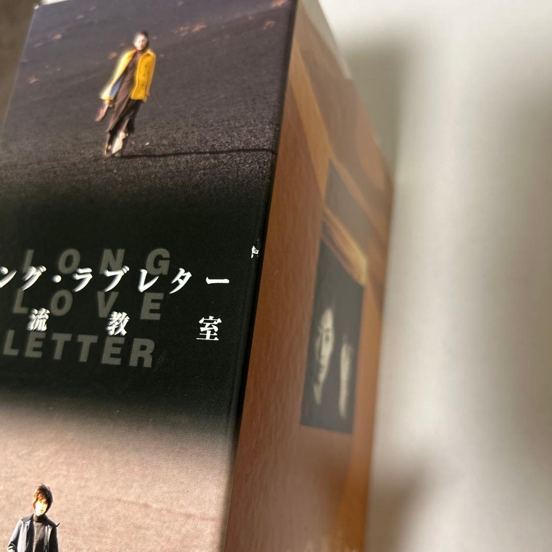 ロング・ラブレター 漂流教室 DVD-BOX〈6枚組〉