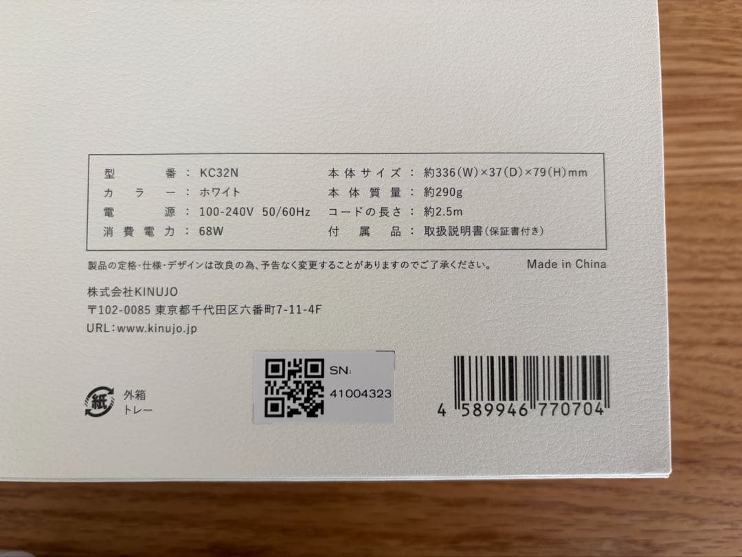 KINUJO Curl ～絹女カール～ カールアイロン　32mm