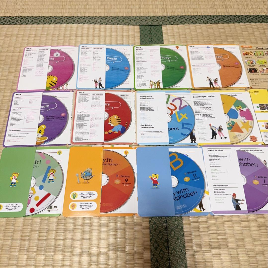 188) こどもちゃれんじ　イングリッシュ　ぽけっと　ほっぷ　2年分