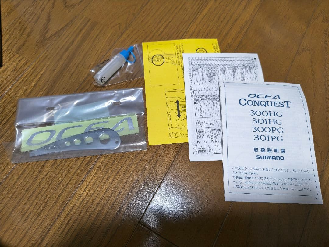 15オシアコンクエスト300HG