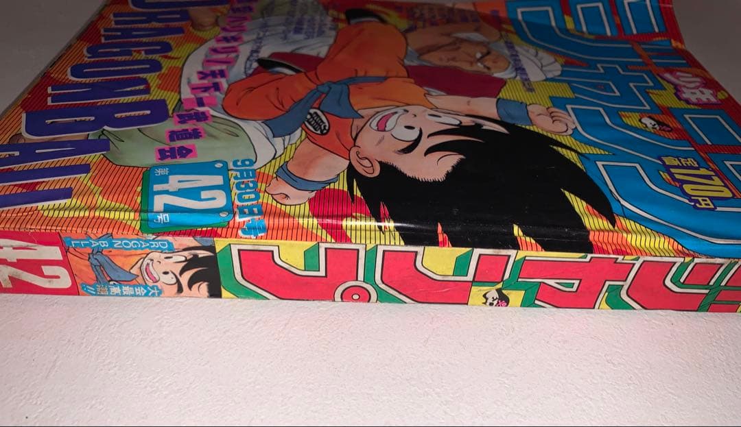 週刊少年ジャンプ 1985年42号　昭和レトロ