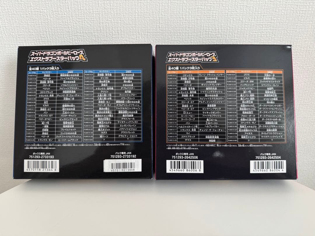 DBH SDBH ドラゴンボールヒーローズ　未開封ボックス　パック　引退品セット