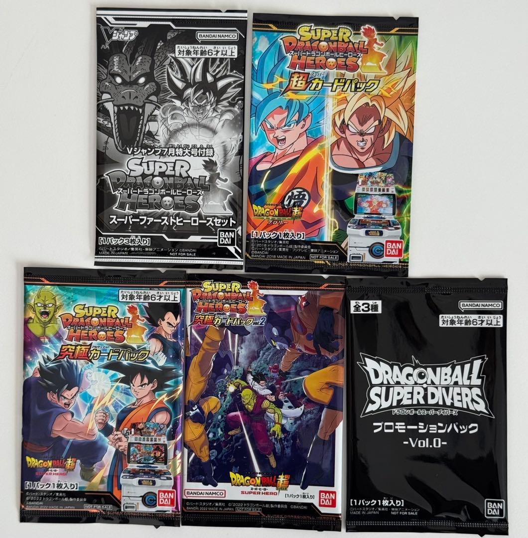DBH SDBH ドラゴンボールヒーローズ　未開封ボックス　パック　引退品セット