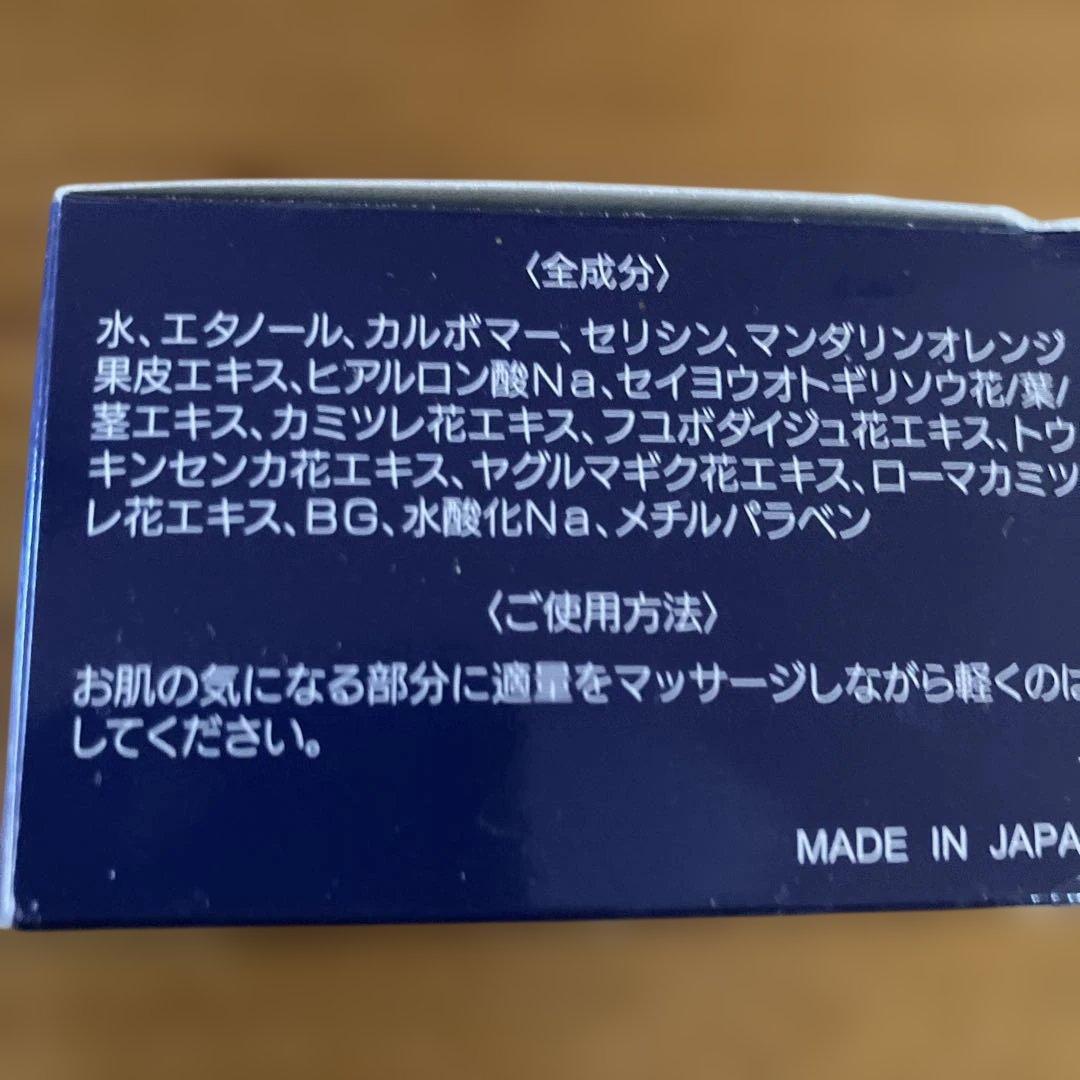 エコストエナジージェル