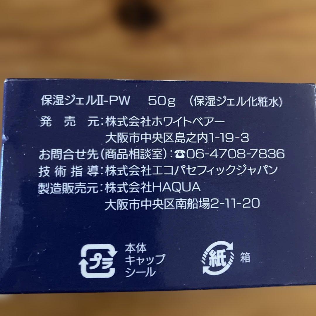 エコストエナジージェル