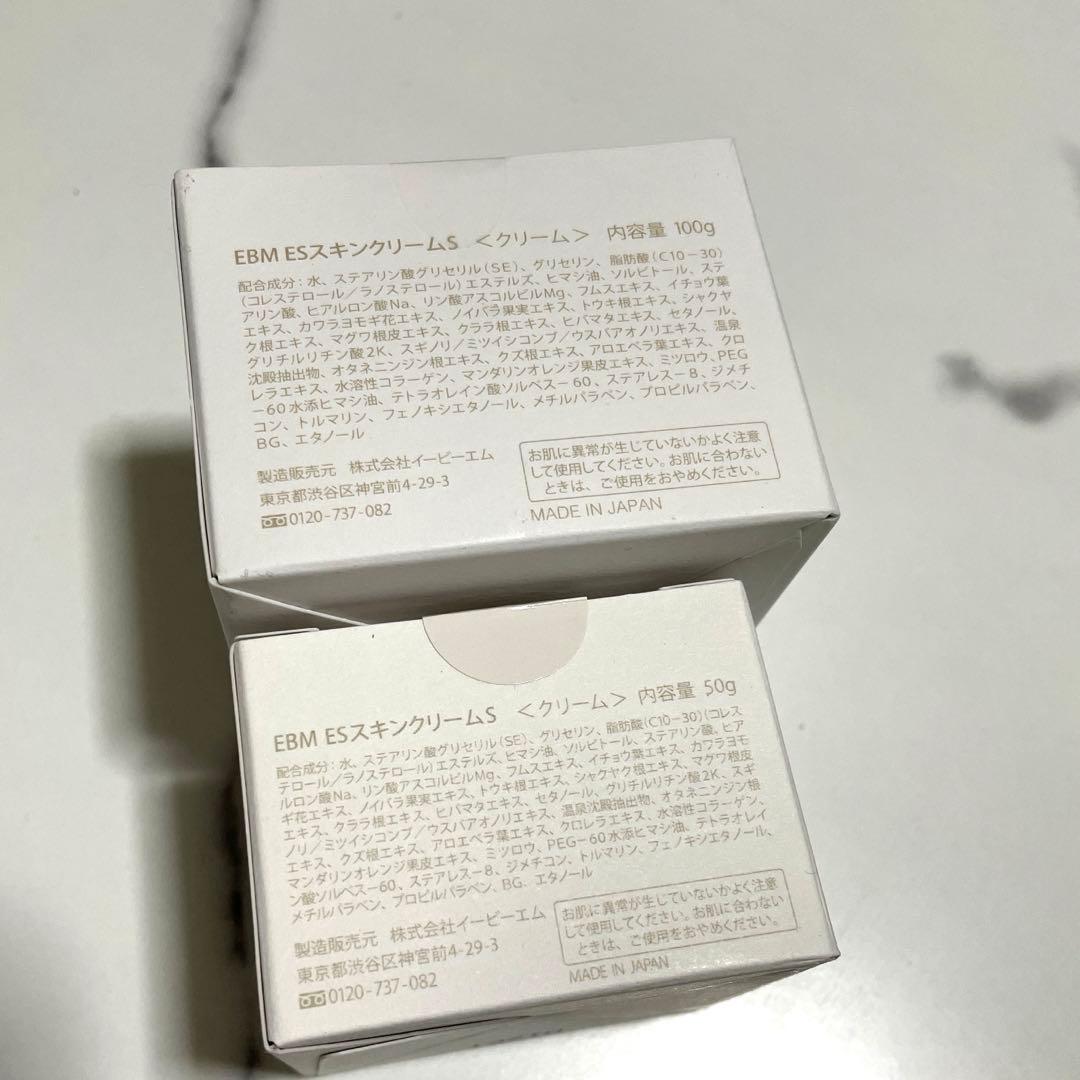 ES スキンクリーム 100g50g ブルームオーラローション&エッセンス