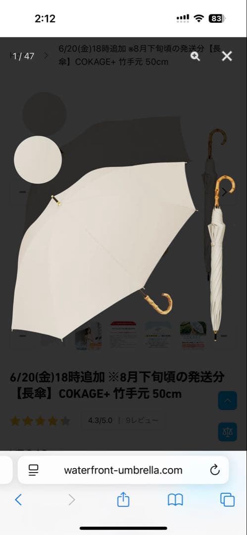 公式サイト入荷まち【最高水準の日傘】COKAGE+ 竹の手元 　長傘　50cm