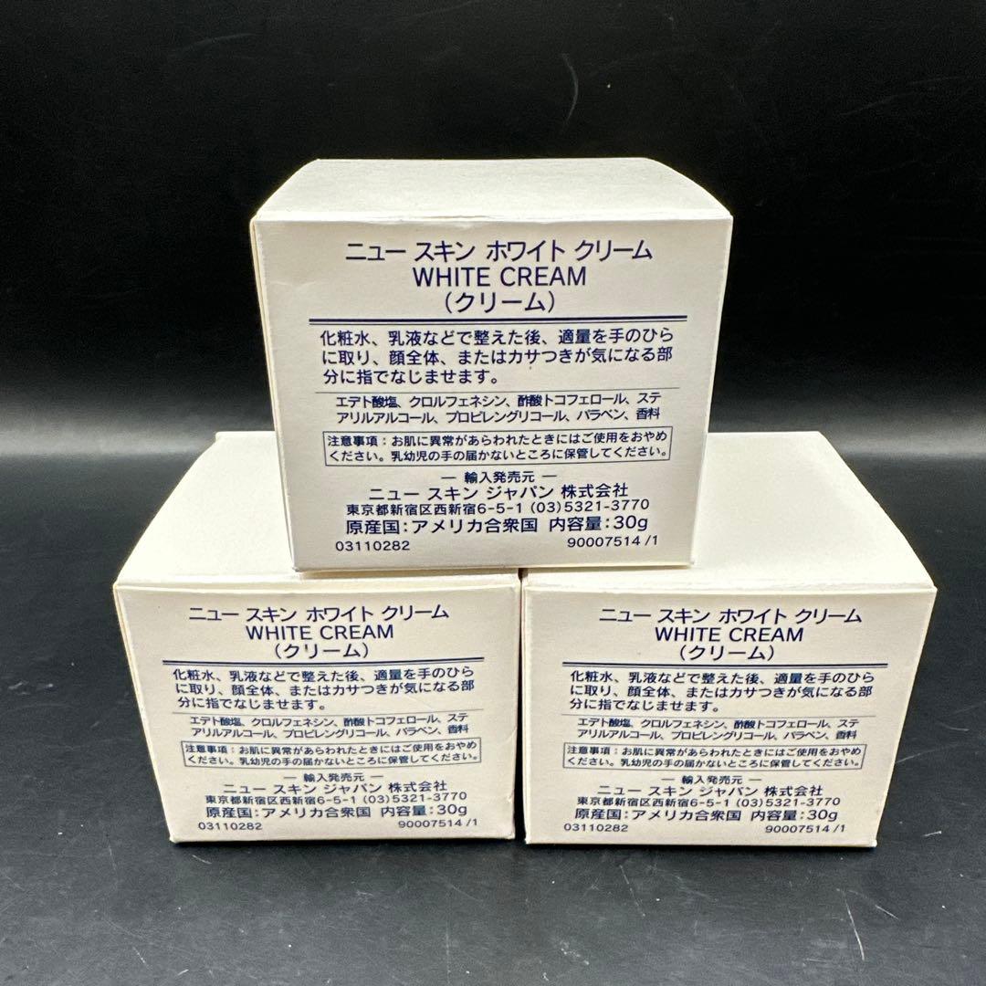 ニュースキン ホワイトクリーム WHITE CREAM （クリーム）