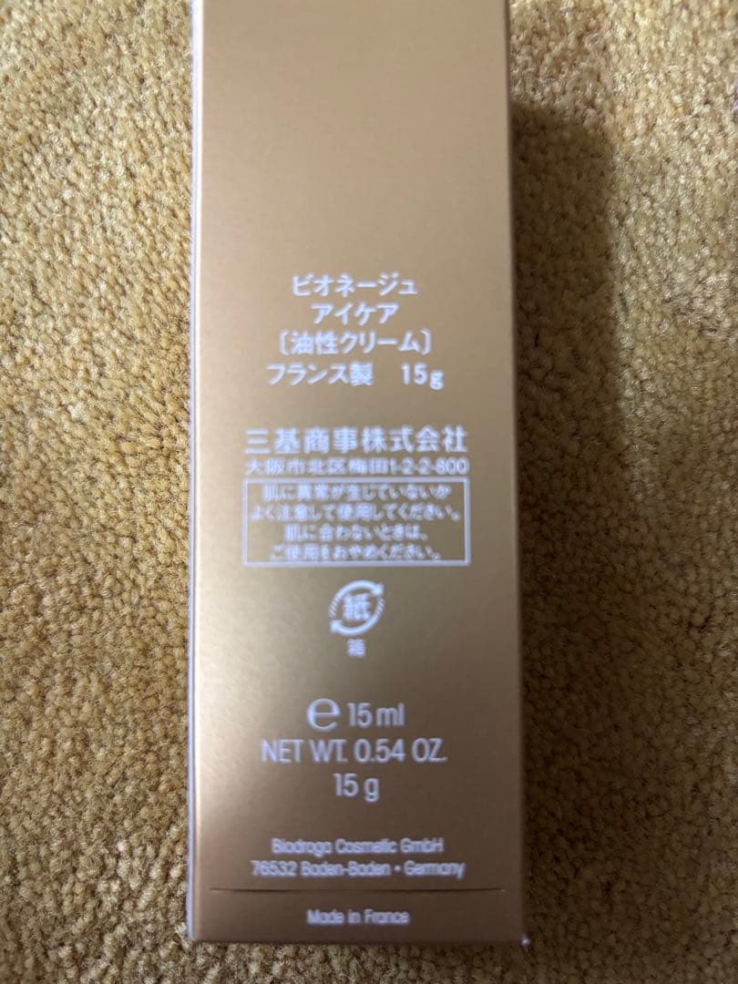 ビオドラガ アイケア