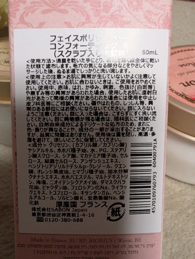 【新品未使用】SABON ボディケアセット グリーンローズ　他7点