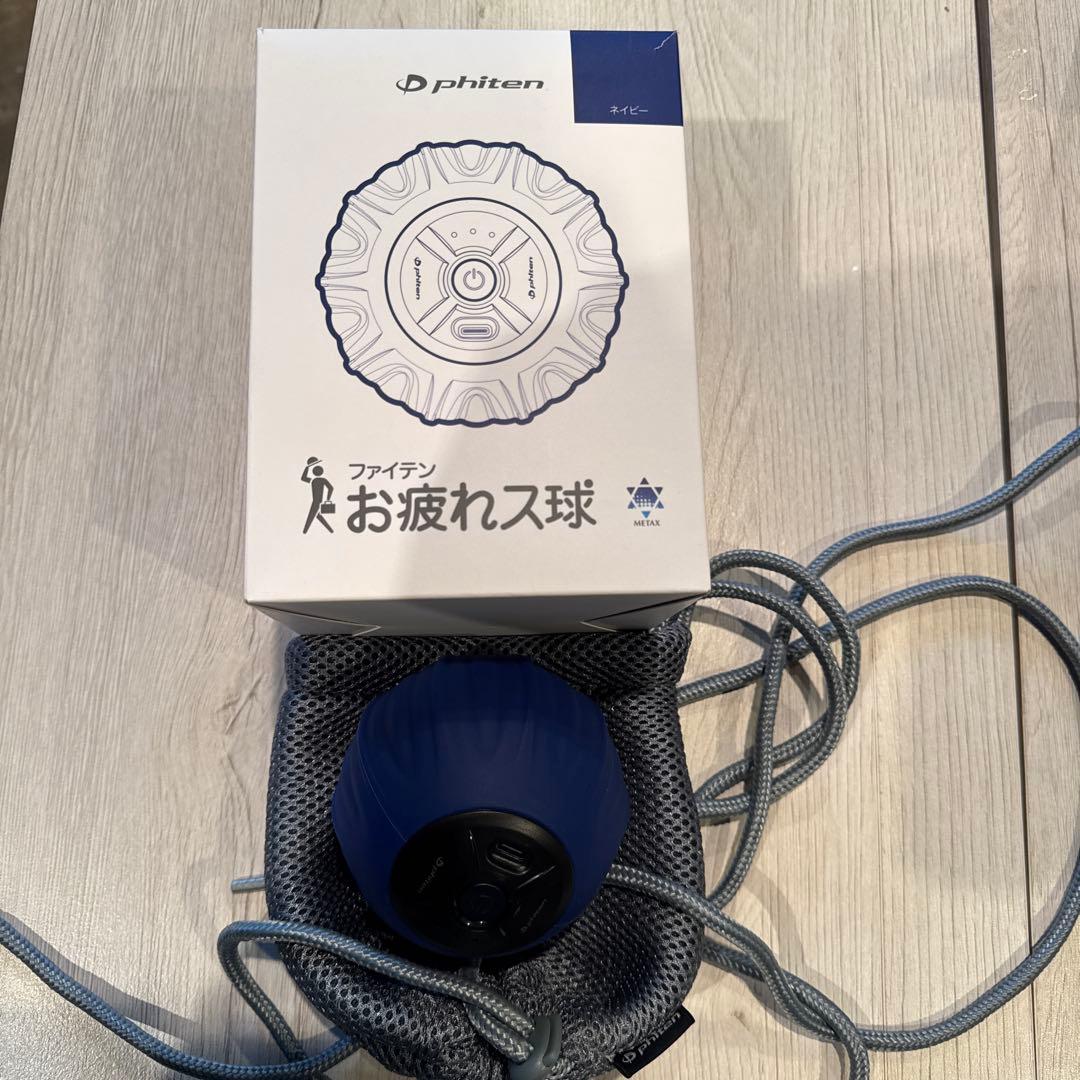 ファイテン　お疲れス球