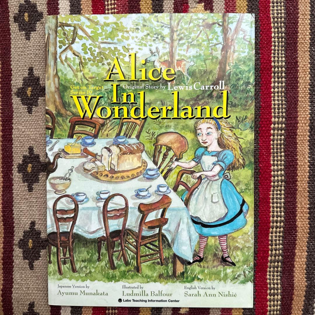 ラボ英語教材Alice In Wonderlandふしぎの国のアリス
