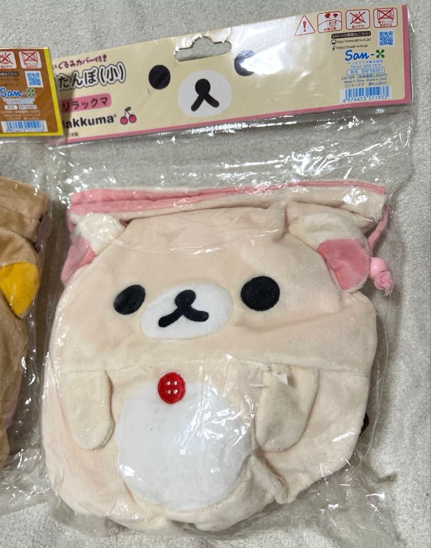 【未使用】リラックマ　コリラックマ　湯たんぽ（小） 巾着ケース 2009年製