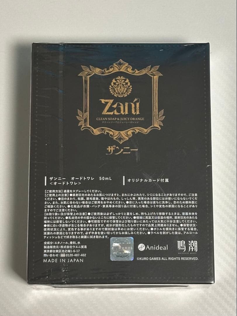 鳴潮 ザンニー ANIDEAL オードトワレ　50ML ポストカード付き