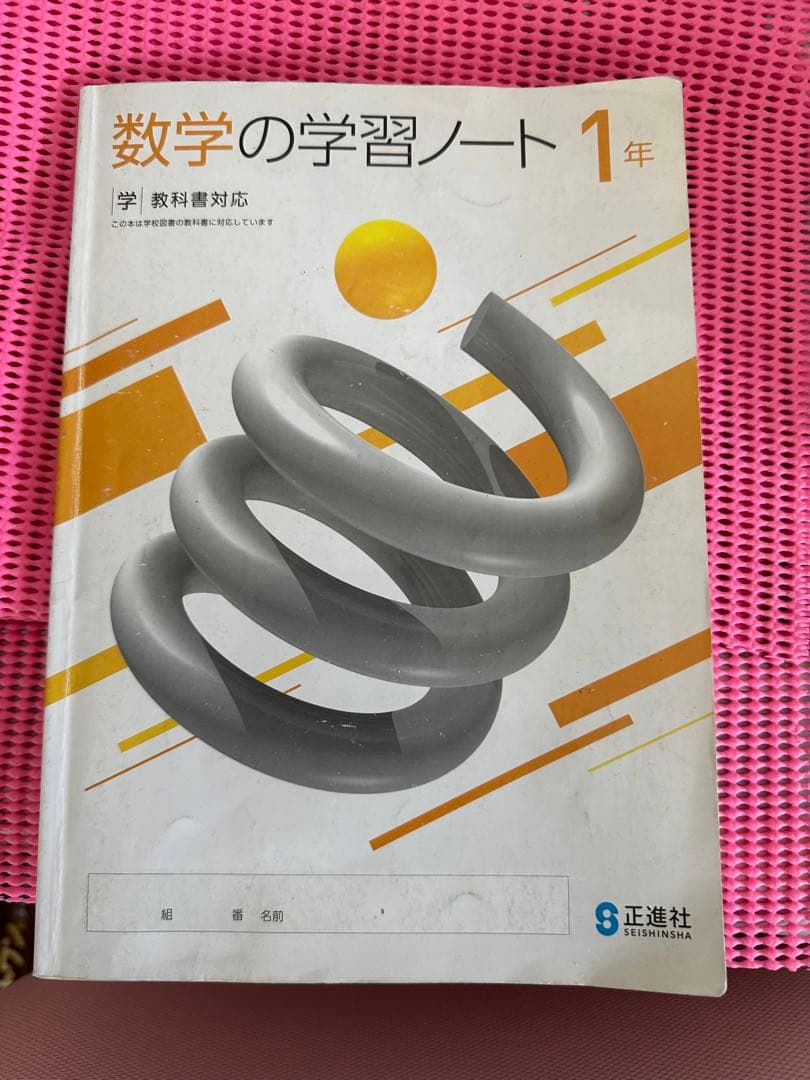 誰か買って下さい。マスタープログラム！中学生の三年間教材