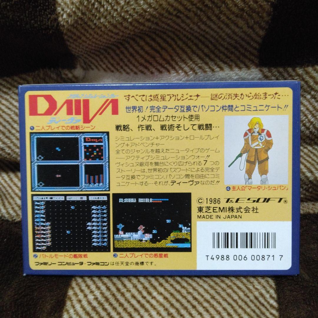 DAIVA ファミリーコンピュータ シューティングゲーム