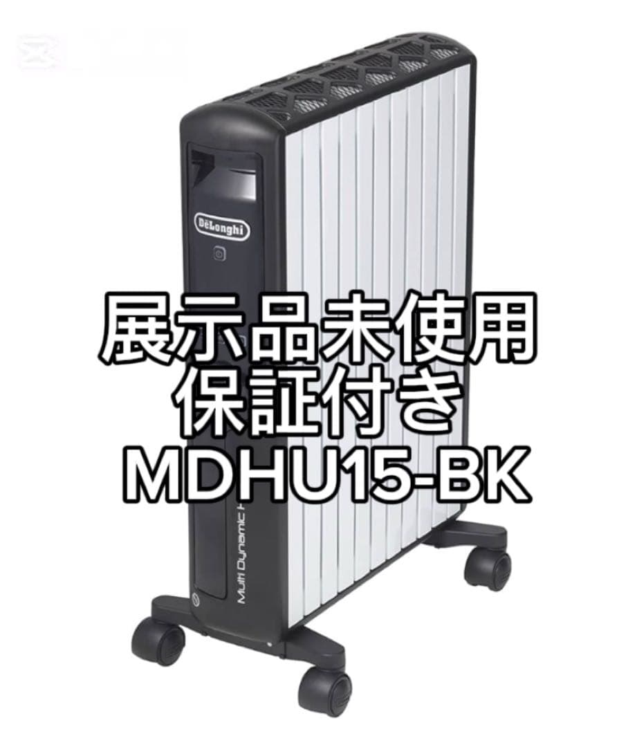 デロンギ マルチダイナミックヒーター MDHU15-BK オイルヒーター