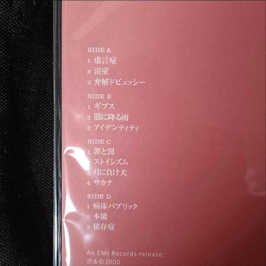 椎名林檎『勝訴ストリップ』アナログ盤／初回生産限定【新品未開封】