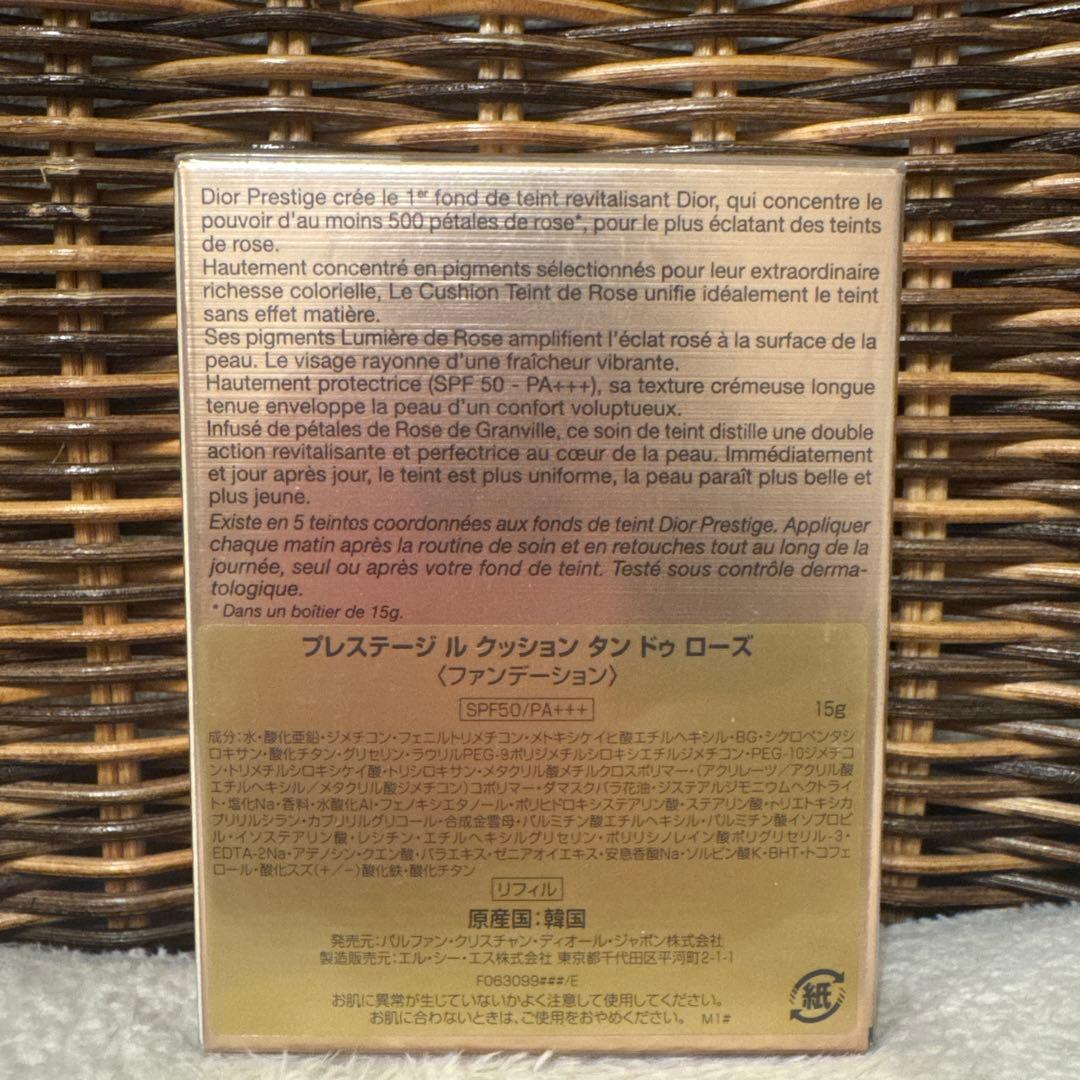 Dior プレステージ　ルクッション　タンドゥローズ　　リフィル