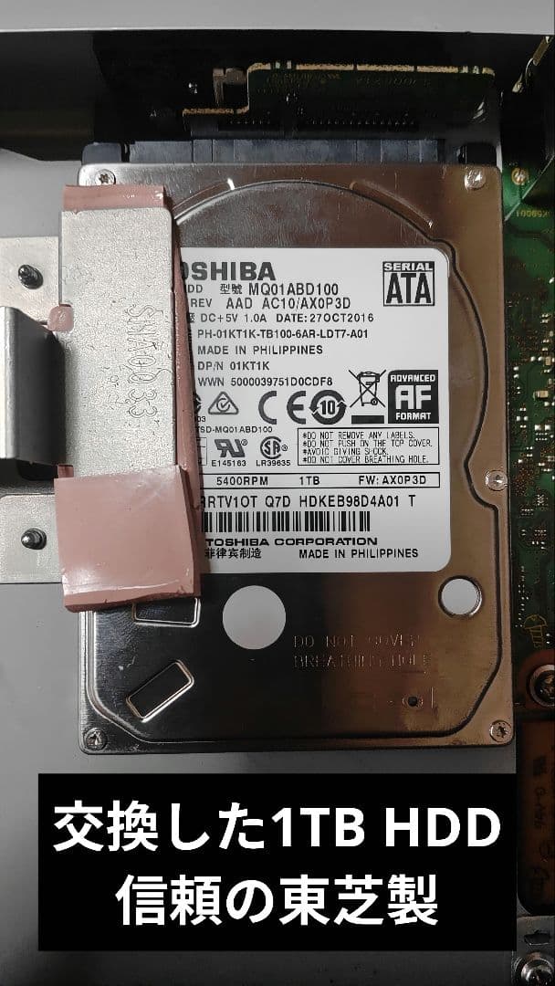 Panasonic DIGA DMR-BRW510 1TB HDD交換済み