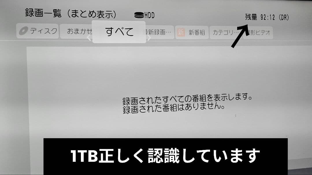 Panasonic DIGA DMR-BRW510 1TB HDD交換済み