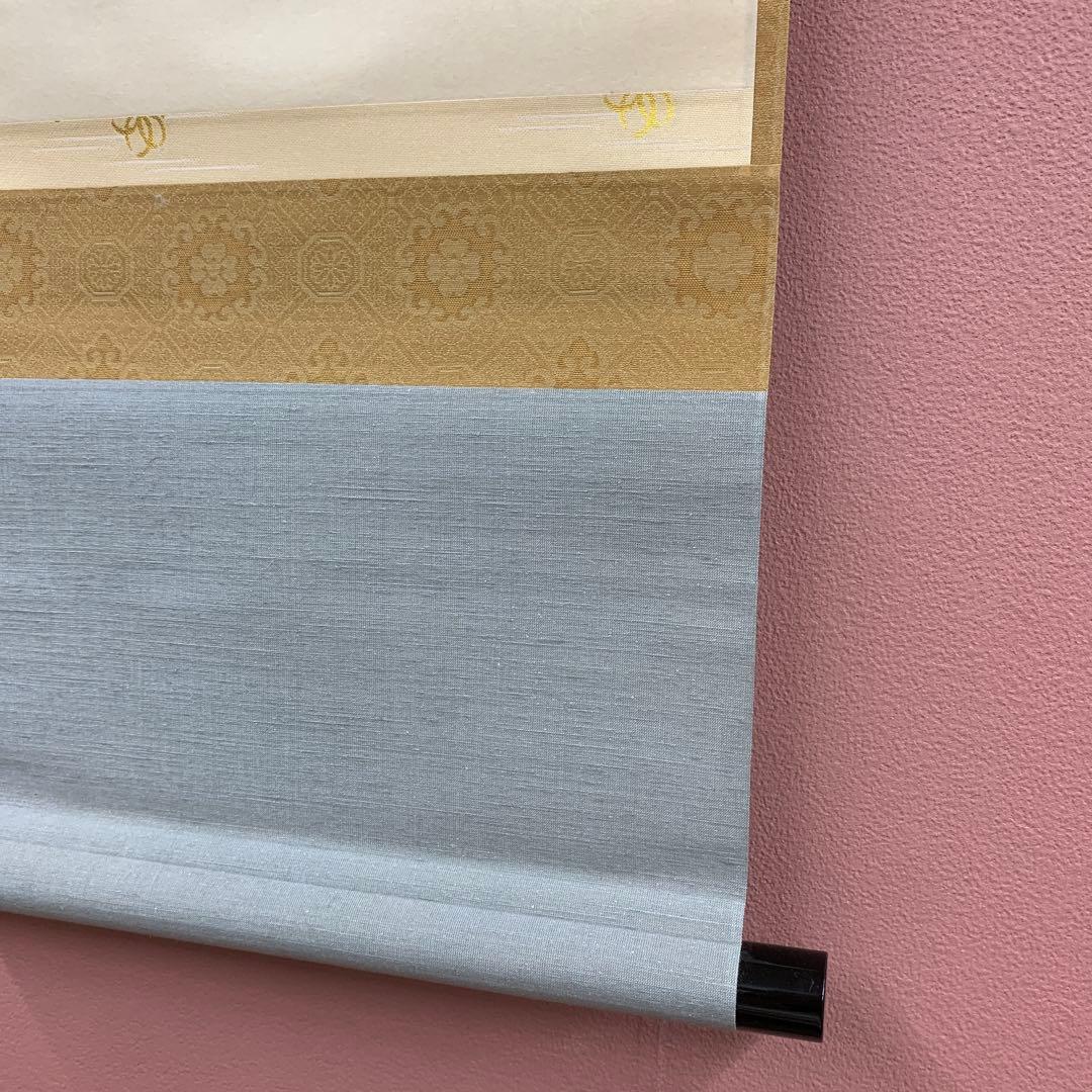 美品 掛け軸 黄梅院 小林太玄作「山雲海月情」共箱 縁起物 禅語