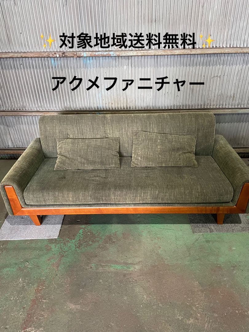 アクメファニチャー　WINDAN SOFA