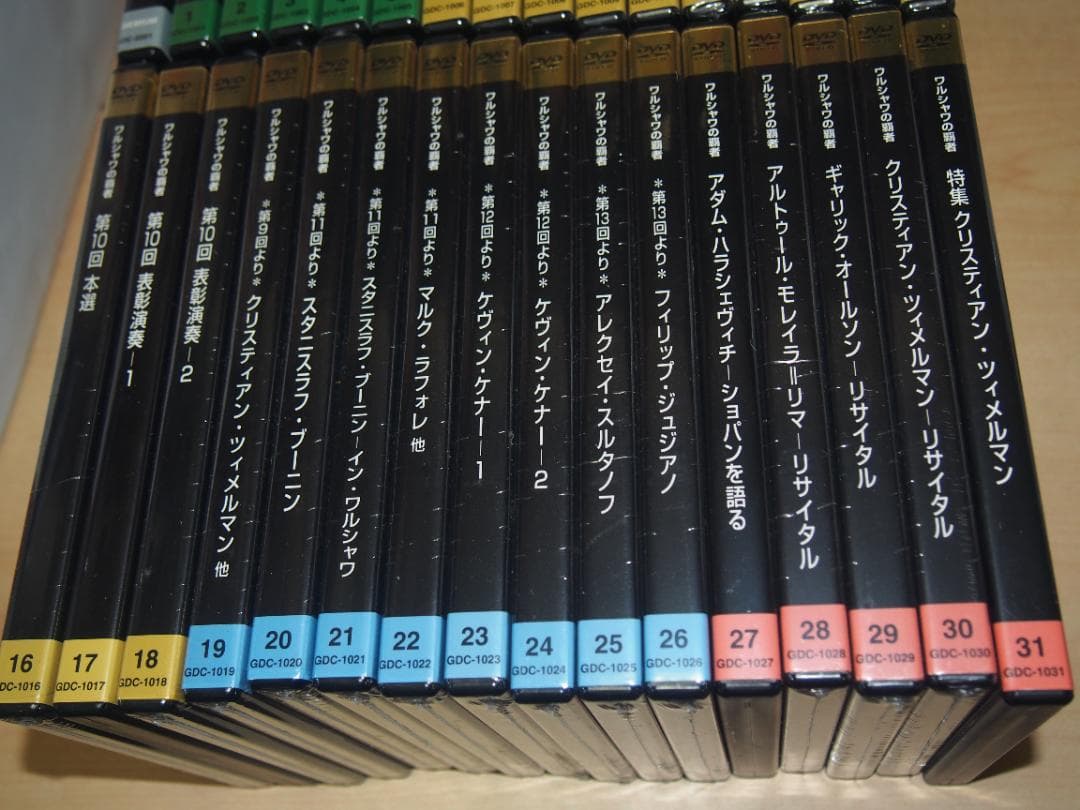 ショパン国際ピアノ・コンクールDVD「ワルシャワの覇者」全32巻