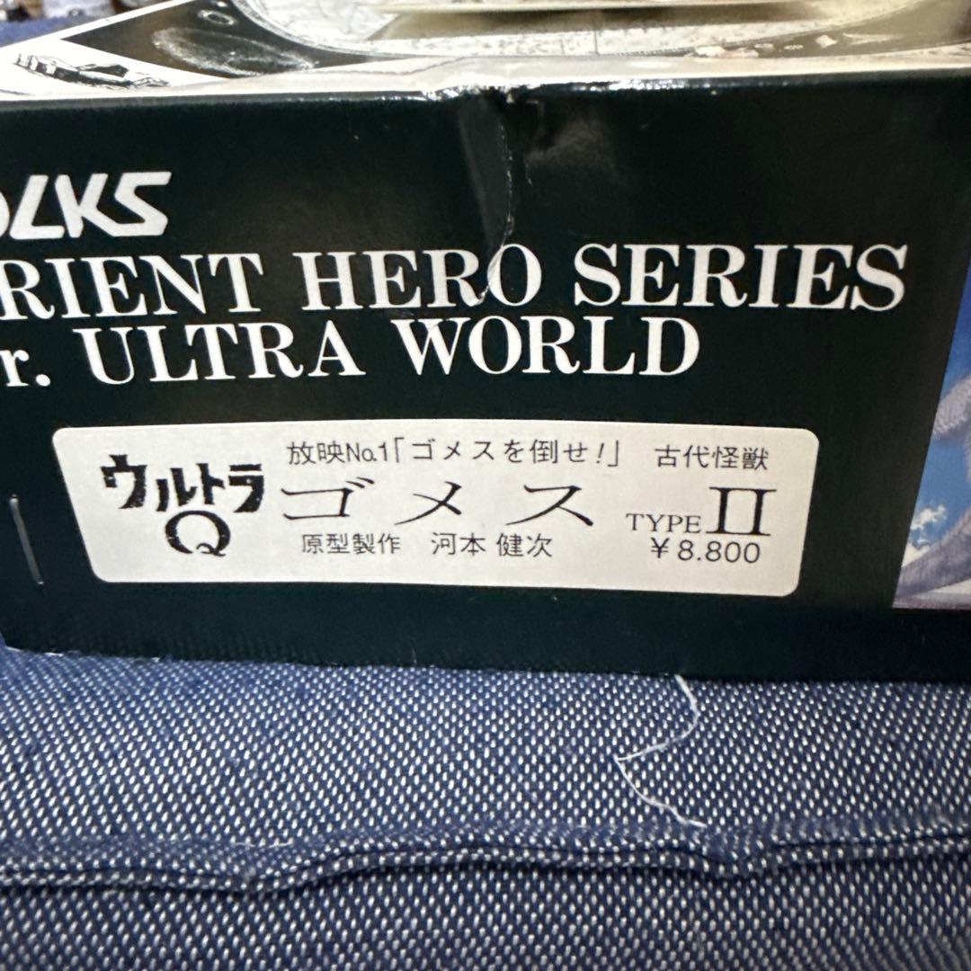 ボークス　オリエントヒーロー JR ゴメスⅡ