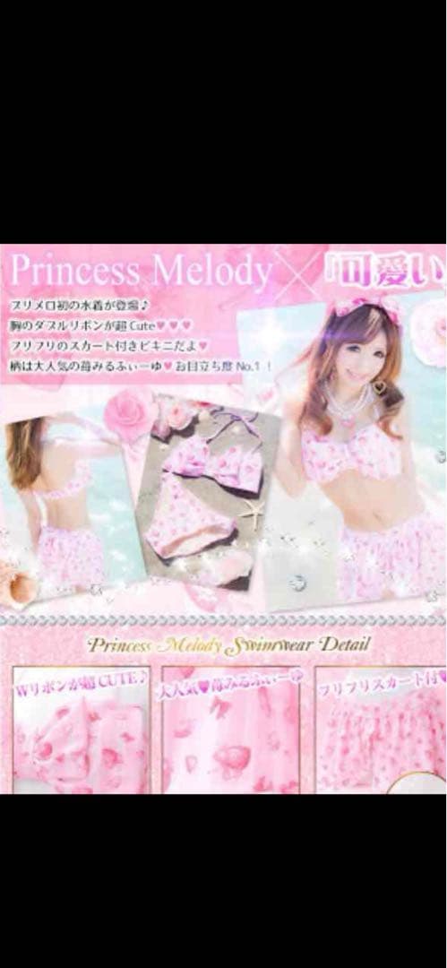 Princess Melody ピンク苺フリル水着